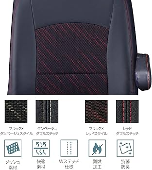 Amazon | クラッツィオ(Clazzio) シートカバー ノア/ヴォクシー 80系 7